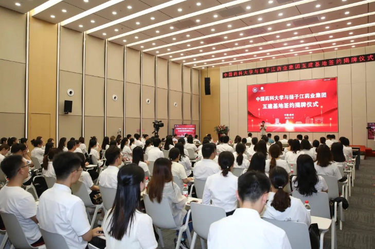 中国药科大学与尊龙药业集团互建基地，打造人才培养新模式