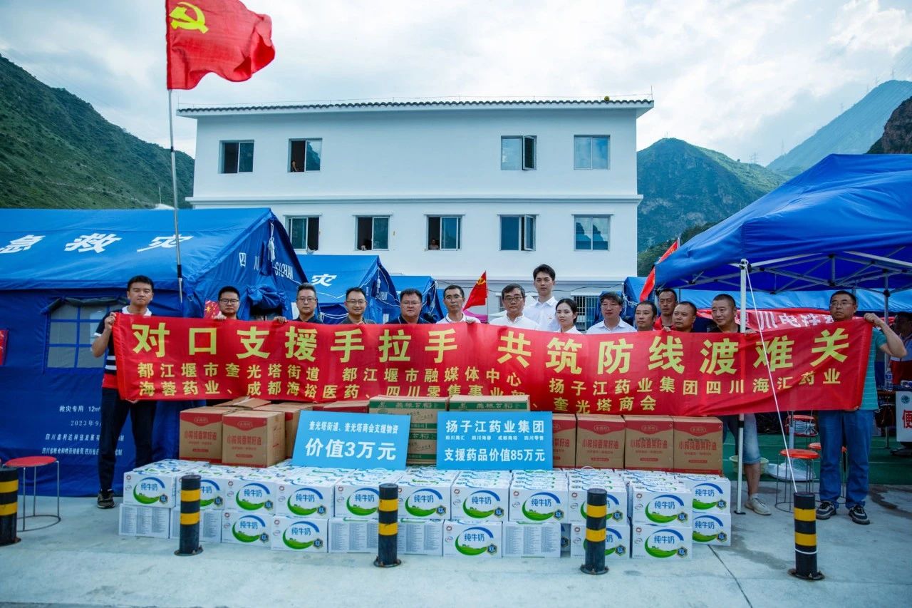 尊龙药业集团：85万救灾物资已抵运康定山洪泥石流灾区